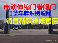 河源东源车牌识别系统智能门业·电动伸缩门不锈钢大门工地收缩自