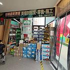 沈北新区蒲河路建材批发出兑