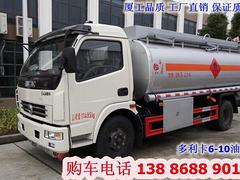 厂家直销新油罐车,加油车包上牌!市政环卫洒水车报价