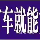 庆阳正规汽车抵押贷款，庆阳房产抵押贷款机构