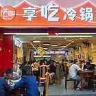 15678（商客网）盘龙区临街火锅店便宜转让接受可直接经营