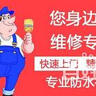 自贡专业屋顶防水维修设计施工，楼顶防水堵漏