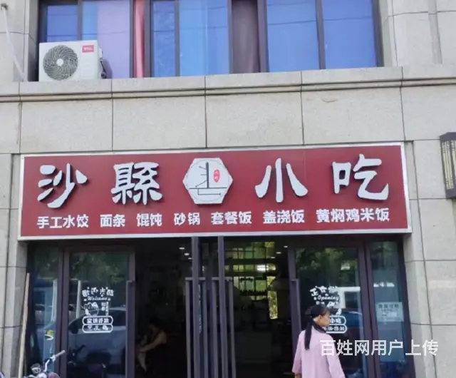 门头显眼 附近人流量大 位置优越 生意好做的图片