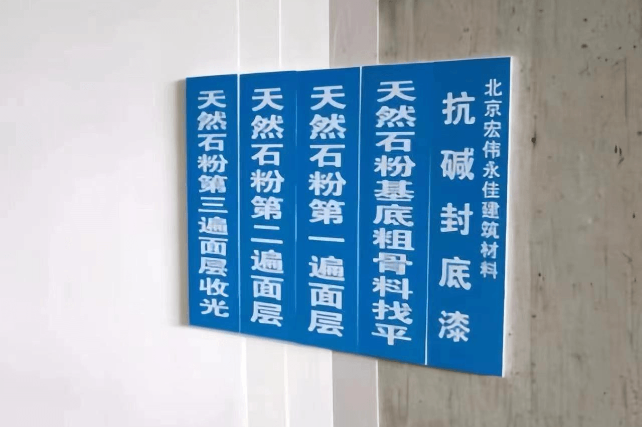天然石粉涂料9