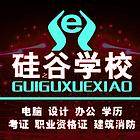 硅谷培训特种作业证焊工电工叉车工铲车吊车证考证审证