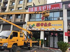 16米高空作业车出租