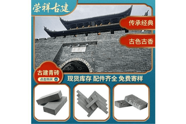 青砖