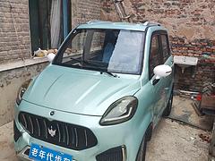 便宜处理