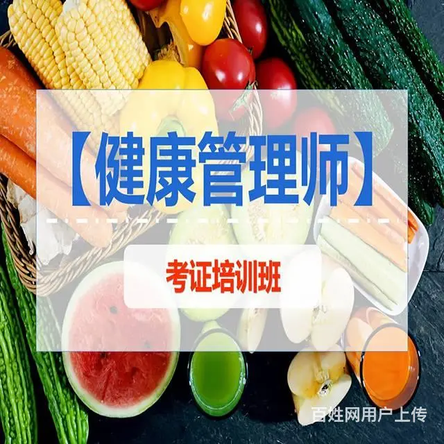 海宁哪家学校可以学健康管理师 海宁健康管理师培训机的图片