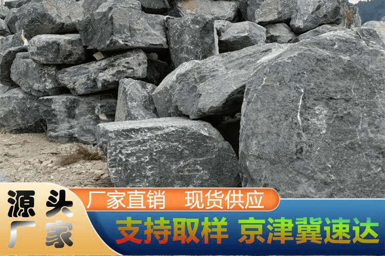 景观石