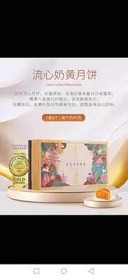 转让4盒中秋月饼