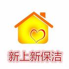 日常保洁  开荒保洁30/小时  2小时起做