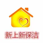 日常保洁  开荒保洁30/小时  2小时起做