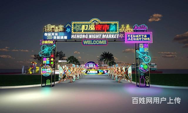 （51旺铺推荐）和泓假日阳光1000平夜市对外招租的图片