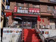 （速转店）出租  丽都小区 美食街旺铺 可多种餐饮行业经营