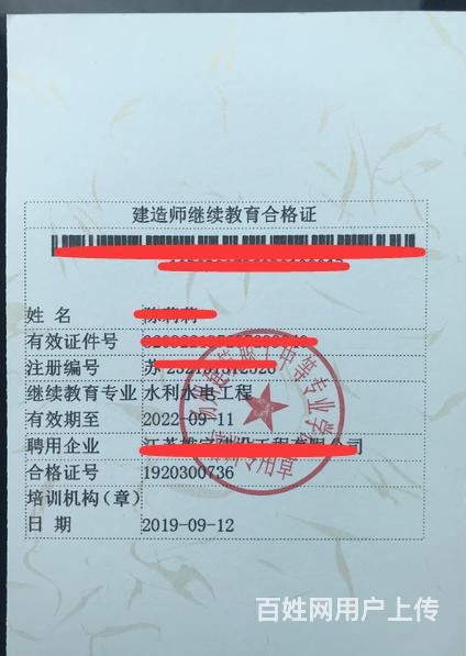 在泰州报一个市政二建继续教育要多少钱？的图片