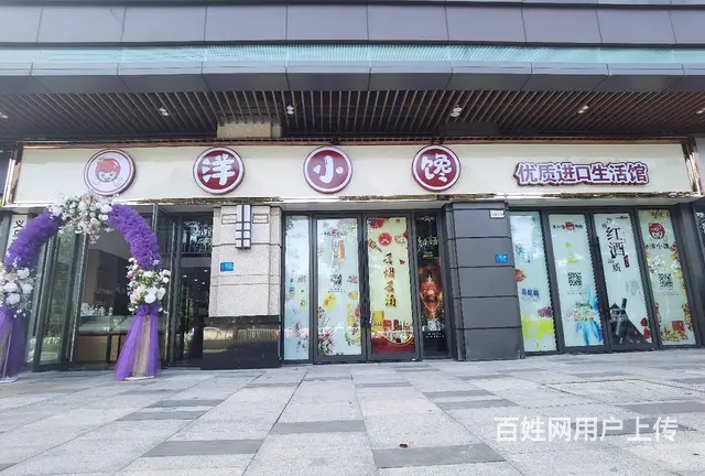 【搞定了！】（青庭 进口超市）江东好位置进口食品超市店生意转的图片
