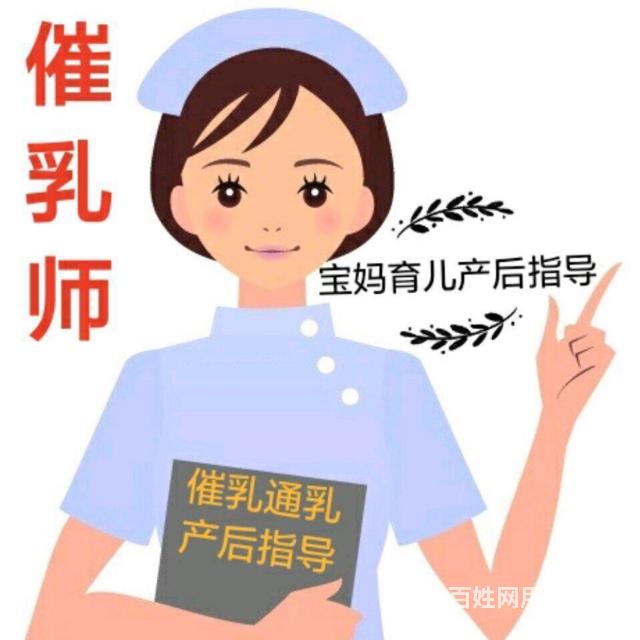 高级催乳师现在待遇怎么样,尹山湖有培训考证的吗