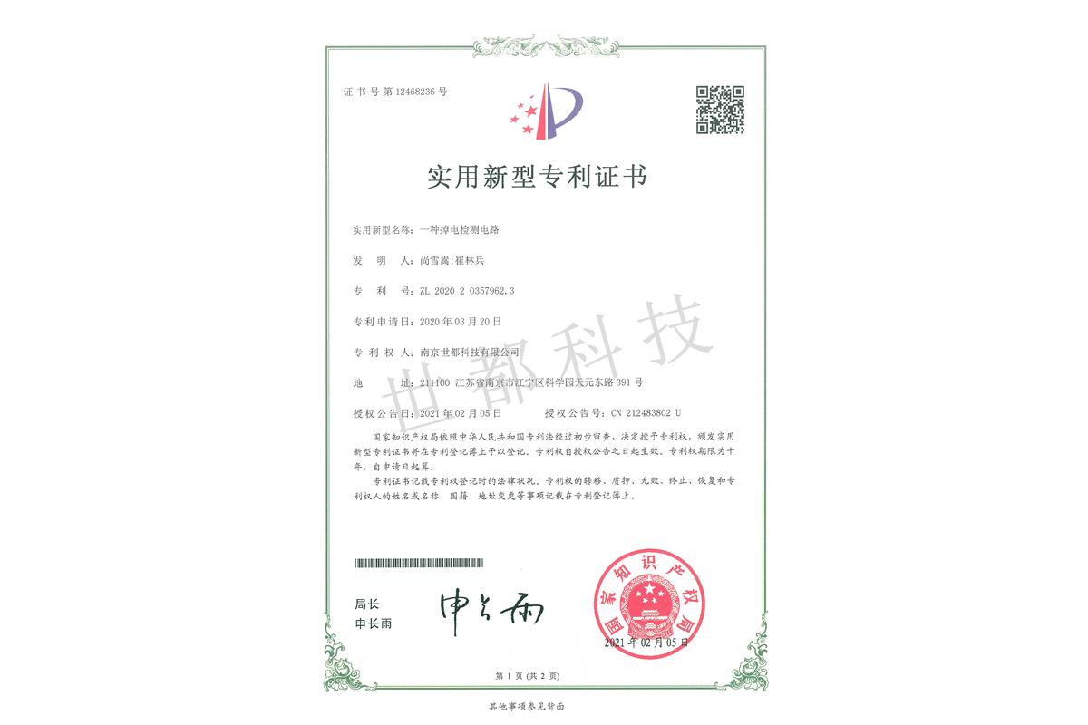 实用新型专利