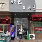 迎宾路 商住两用 简单装修