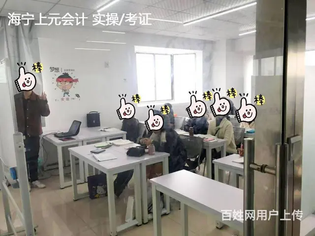 海宁哪个机构有会计做账培训 海宁成人会计培训班的图片