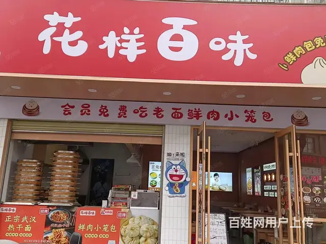 当阳60平双门头餐饮店转让的图片