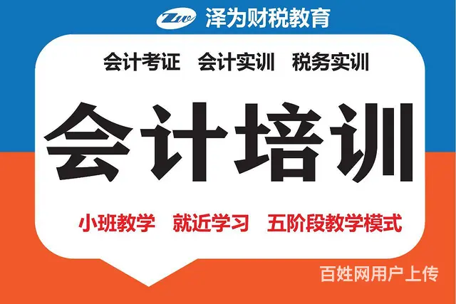 零基础会计入门的图片