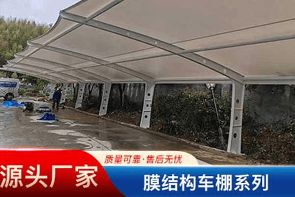 膜结构车棚免费测量