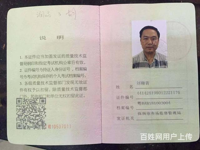 深圳电梯安全管理员证员证怎么报考去哪里报名.