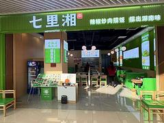 （旺铺猫）中骏世界城四楼100平特色美食店转让