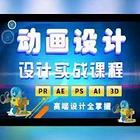 超然高端影视动画实战培训