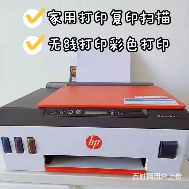 惠普无线彩色喷墨打印机，家用办公打印机，支持打印复的图片