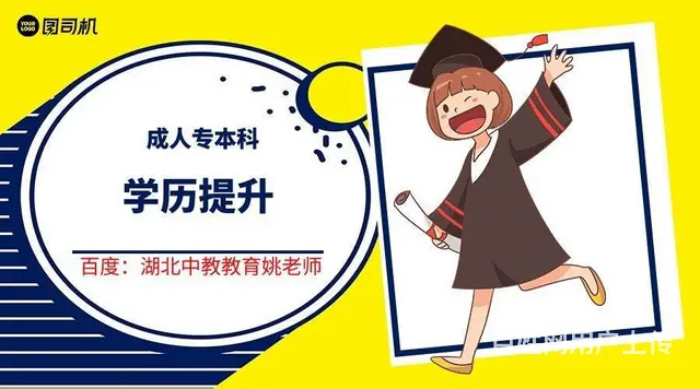 2023年成人高考报名时间-超全时间线来了的图片