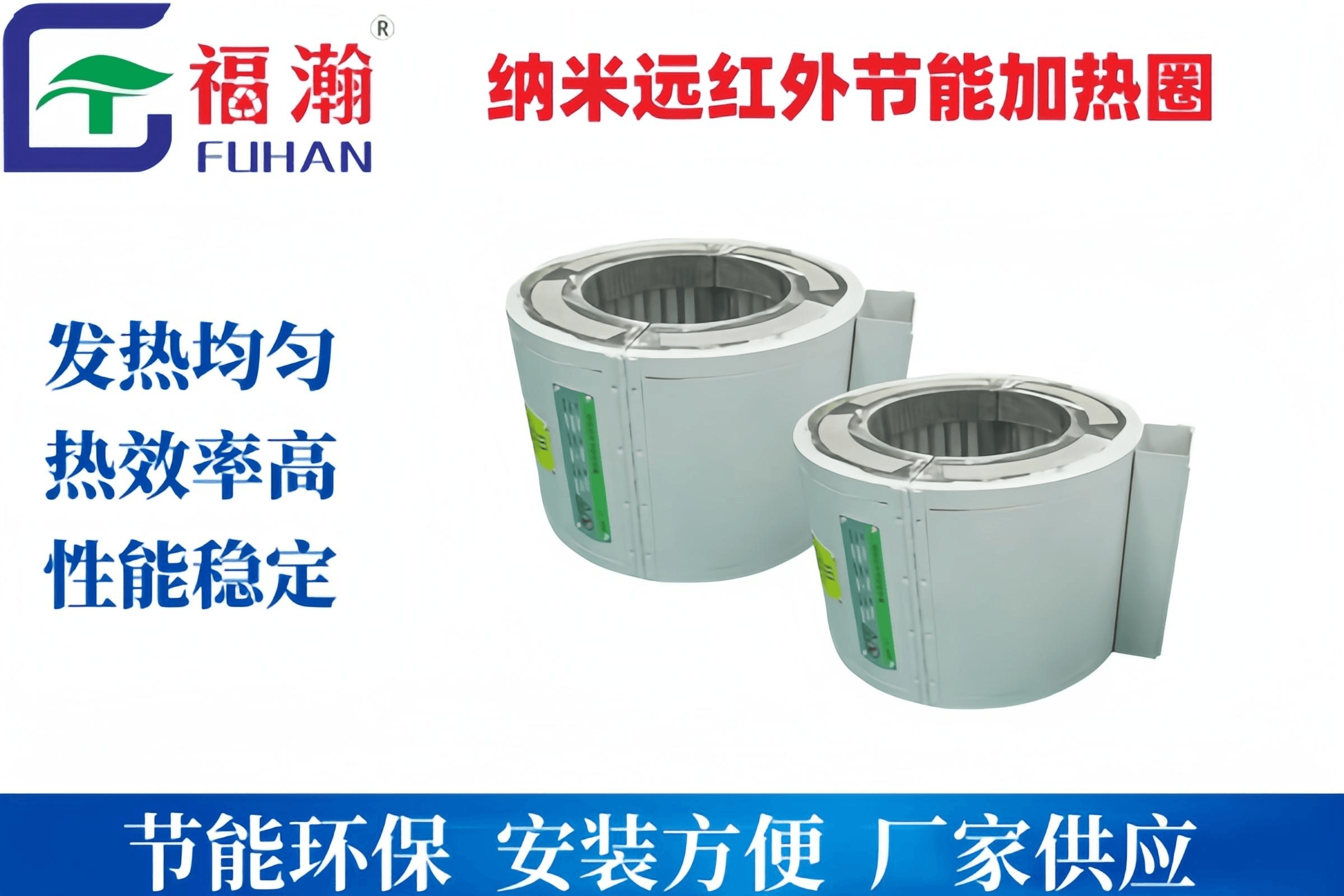 纳米发热圈