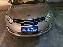 荣威550 2009款 1.8 手自一体 DVVT 启臻版
