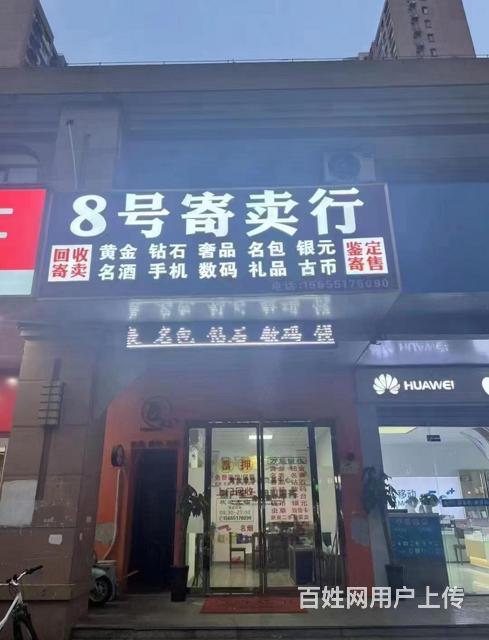 渭南附近寄卖行加盟培训怎么收费的图片