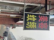 全新