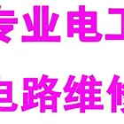 本地空气开关维修公司