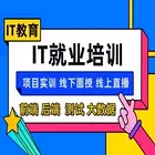 盐城软件开发培训 JAVA 前端开发 软件测试培训