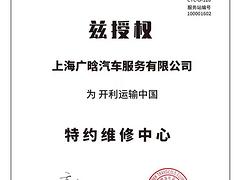 冷机维修、保养、授权维修