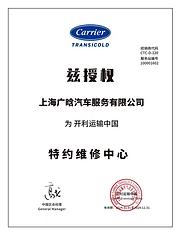 冷机维修、保养、授权维修