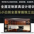 唐山哪有专业的家具设计CAD培训班