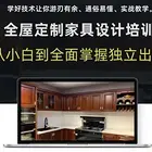 抚州哪有专业的家具设计CAD培训班