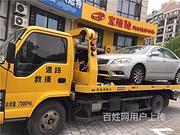 ⛳⛳永春县24小时拖车公司道路救援拖车⛳⛳