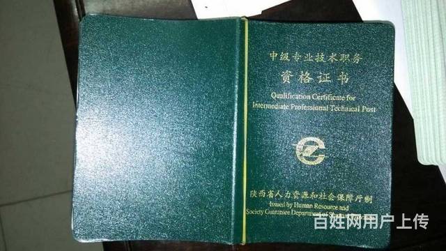 陕西申报职称需要的资料以及职称申报的专业分类