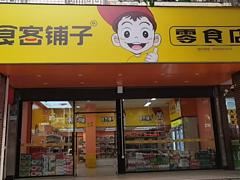 门头显眼 客流大 生意好做 交通便利