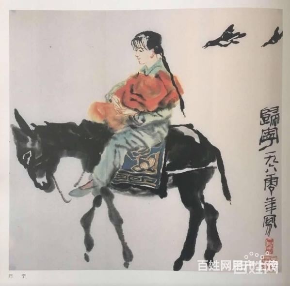 西安长期收购刘文西作品,王西京等名人字画