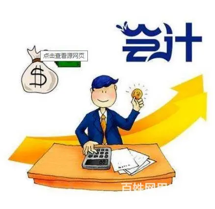 2024年上班族如何备考中级会计职称的图片