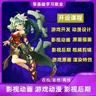 温州学影视动画 游戏动漫 原画插画 短视频剪辑培训