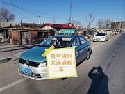 普兰店到大连返程车